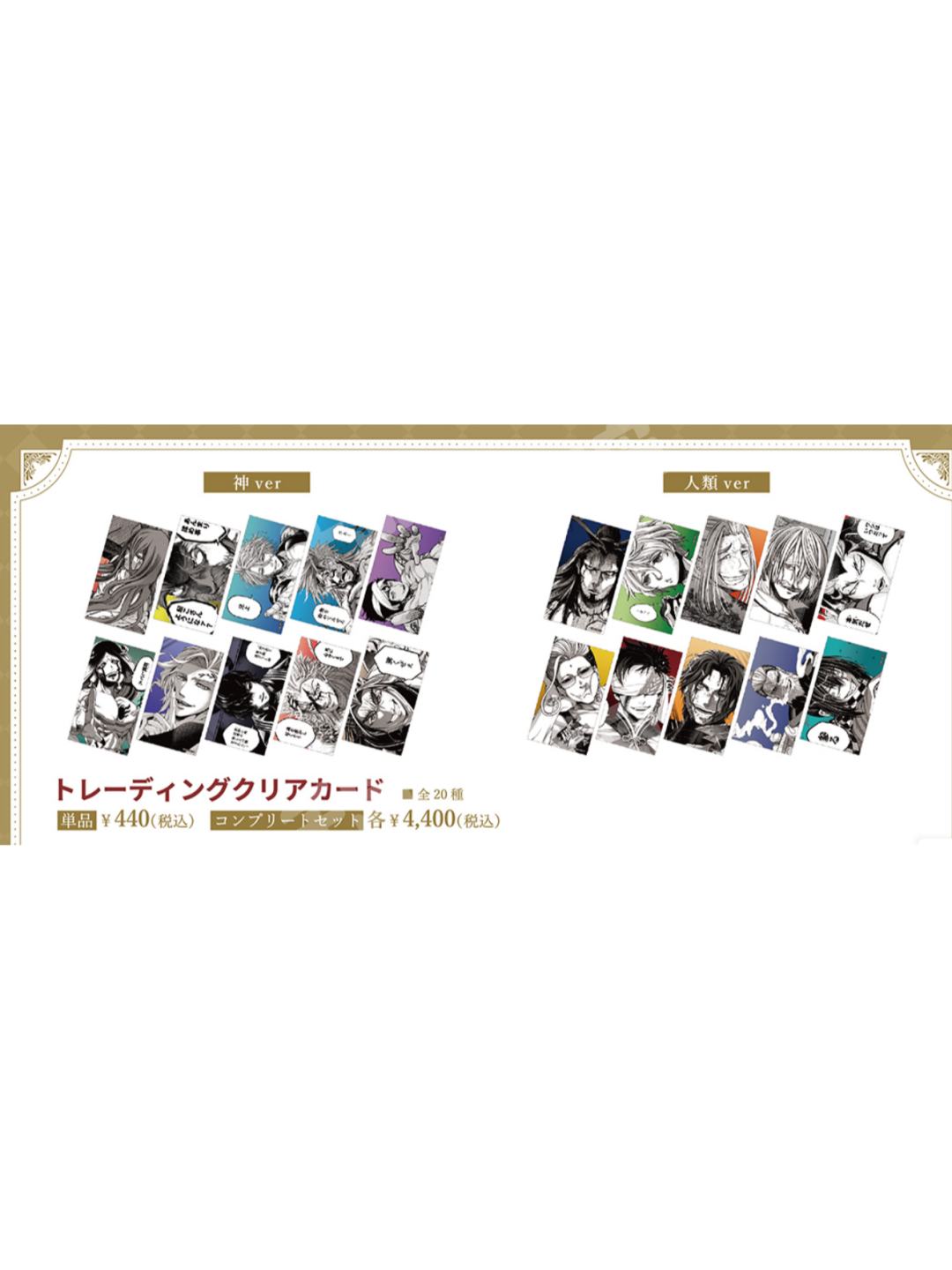 百话纪念快闪透卡