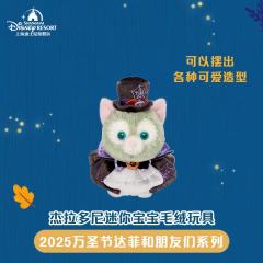 杰拉多尼迷你宝宝-上迪25万圣节系列-资料图