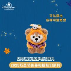 达菲迷你宝宝-上迪25万圣节系列-资料图