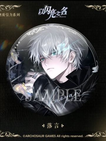 落言-暗物质引力徽章