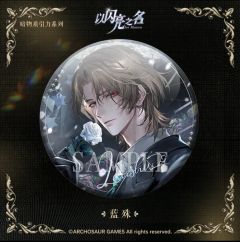 蓝殊-暗物质引力徽章