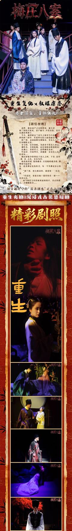 梅庄八案-资料图