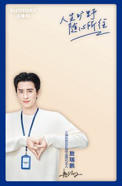 三得利boss代言透卡 ver.A