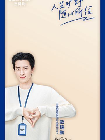 三得利boss代言透卡 ver.A