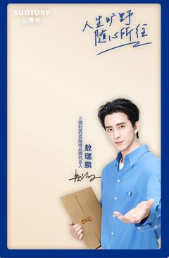 三得利boss代言卡 ver.B