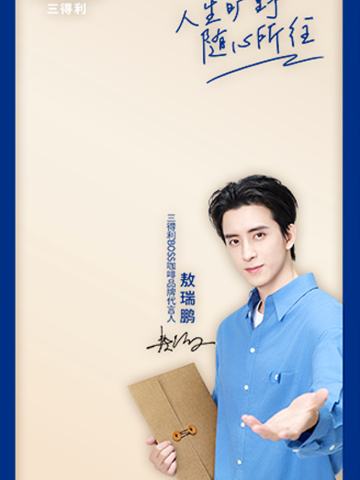 三得利boss代言卡 ver.B