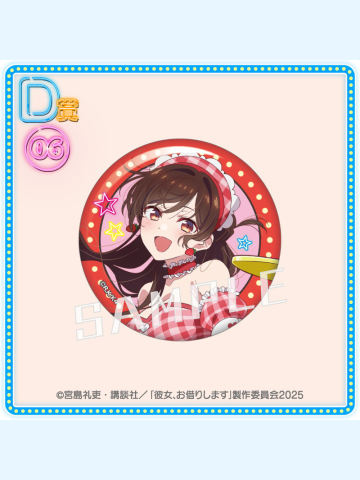 水原千鹤B(D赏 徽章)-盛夏的冰淇淋店 kujico抽赏