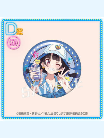 八重森弥妮B(D赏 徽章)-盛夏的冰淇淋店 kujico抽赏
