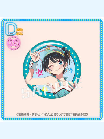 更科瑠夏B(D赏 徽章)-盛夏的冰淇淋店 kujico抽赏