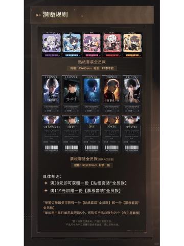 光影之间 爱在深空系列满赠周边