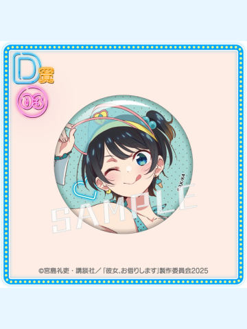 更科瑠夏A(D赏 徽章)-盛夏的冰淇淋店 kujico抽赏