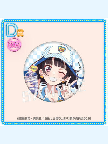 八重森弥妮A(D赏 徽章)-盛夏的冰淇淋店 kujico抽赏