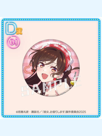 水原千鹤A(D赏 徽章)-盛夏的冰淇淋店 kujico抽赏