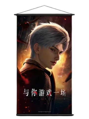 秦彻-光影之间 爱在深空系列挂画