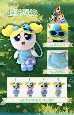 飞天小女警郊游系列毛绒挂件泡泡