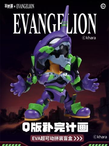 EVA Q版补完计划系列