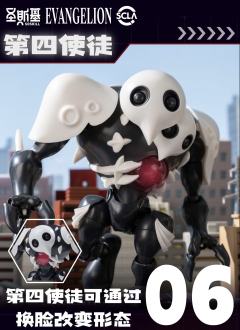第四使徒