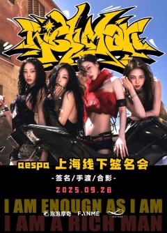 泡泡摩奇上海签售2.0