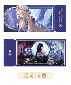 尼可·莱恩-空月之歌主题系列镭射票