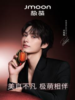 极萌代言周边
