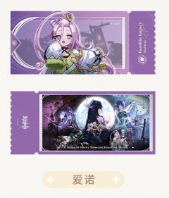 爱诺-空月之歌主题系列镭射票