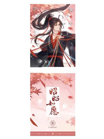 魏无羡(拍立得)-动画七周年快闪昭昭如愿系列周边