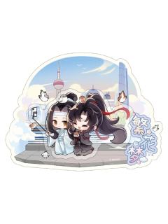 繁花梦(立牌)-动画七周年快闪赠品特典周边