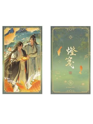 魏无羡＆蓝忘机(收藏票)-动画七周年快闪灯笺系列周边