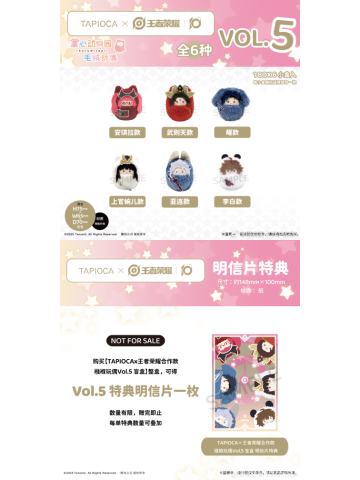 TAPIOCA 襁褓玩偶Vol.5