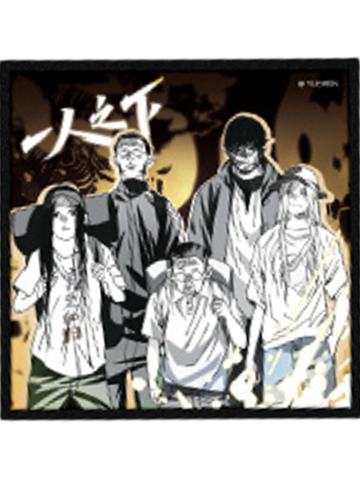 多人4(羁绊)-寻影逐光系列色纸