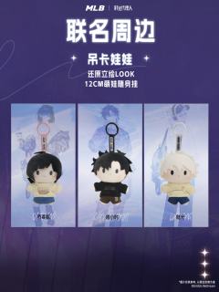 MLB联动吊卡娃娃