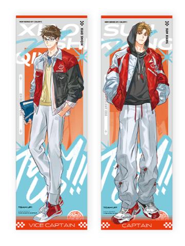 孙翔&肖时钦(手幅)-Team up！正副队系列兑换物