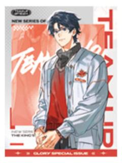 吴雪峰-Team up！正副队系列满赠拍立得