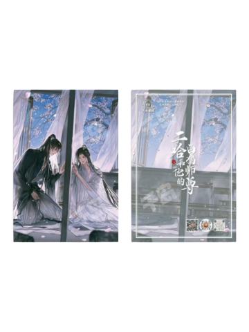 墨燃&楚晚宁-花间邻壁纪念明信片