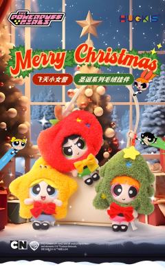 飞天小女警圣诞树公仔挂件花花-资料图