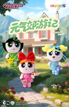 飞天小女警郊游系列毛绒挂件花花-资料图