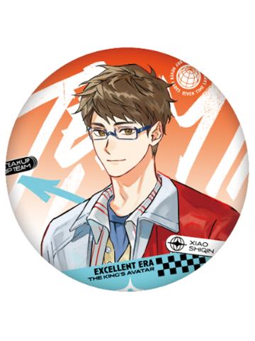 肖时钦(常规款)-Team up！正副队系列徽章