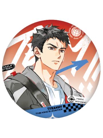 韩文清(常规款)-Team up！正副队系列徽章