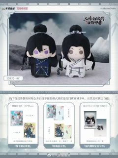 气球暖暖星第一弹娃娃联名