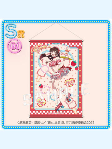 水原千鹤(S赏 B2挂画)-盛夏的冰淇淋店 kujico抽赏