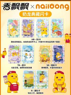 HR闪卡B款-资料图