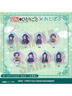 Retopop Q版亚克力挂件