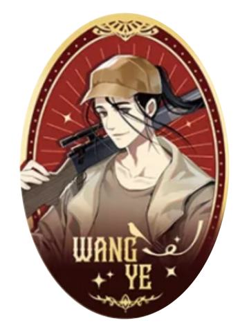 王也-童话系列徽章