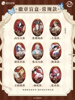 童话系列徽章