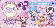 “Happy Pri birthday“2019年2月挂件-资料图