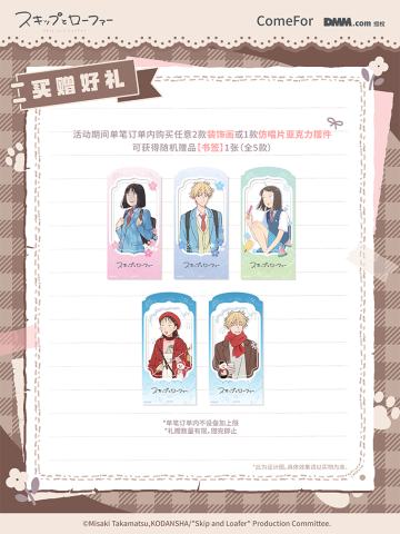 ComeFor满赠书签