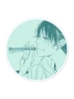 张楚岚-B赏亚克力杯垫