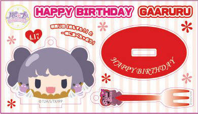 卡露露-“Happy Pri birthday“2019年4&5月蛋糕造型立牌