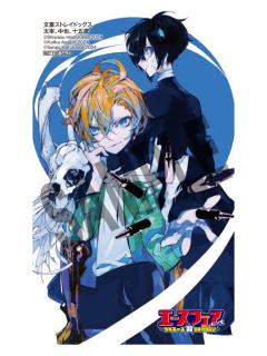 中原中也&太宰治-ACE30周年展会贴纸