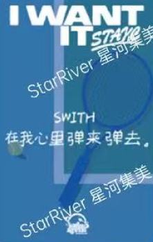 星河签售2.0 莎 网球ver.-资料图